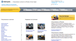 Desktop Screenshot of 1000mashin.ru